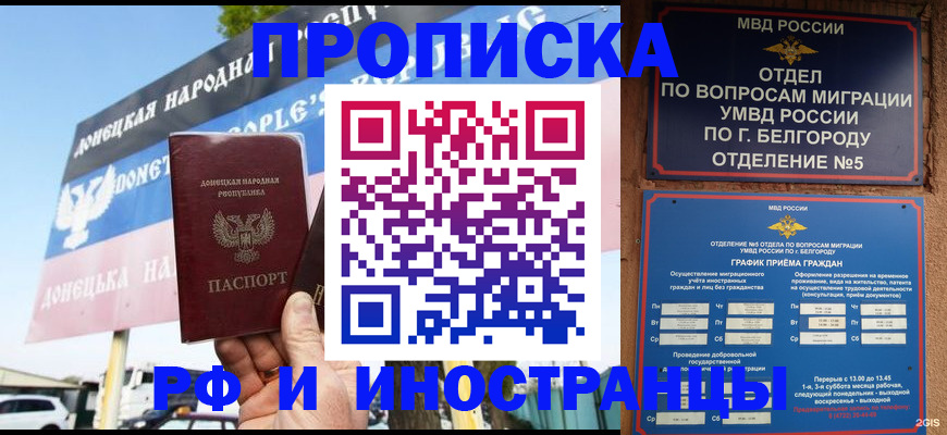 временная регистрация 2025 в Кубинке