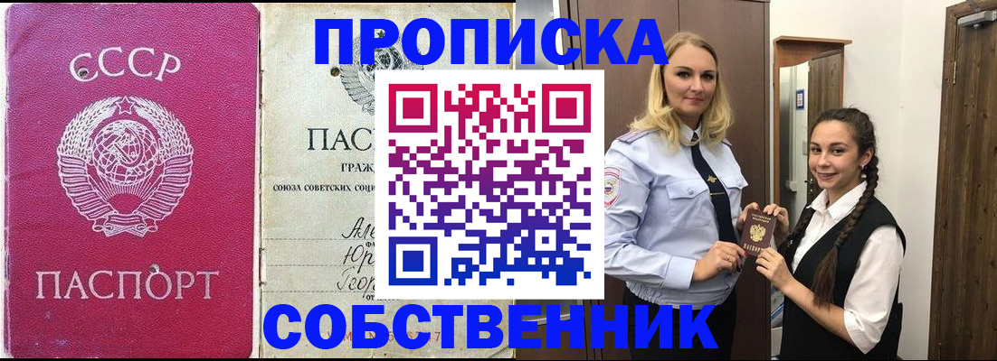 временная регистрация 2025 в Кубинке